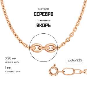 Серебряный браслет